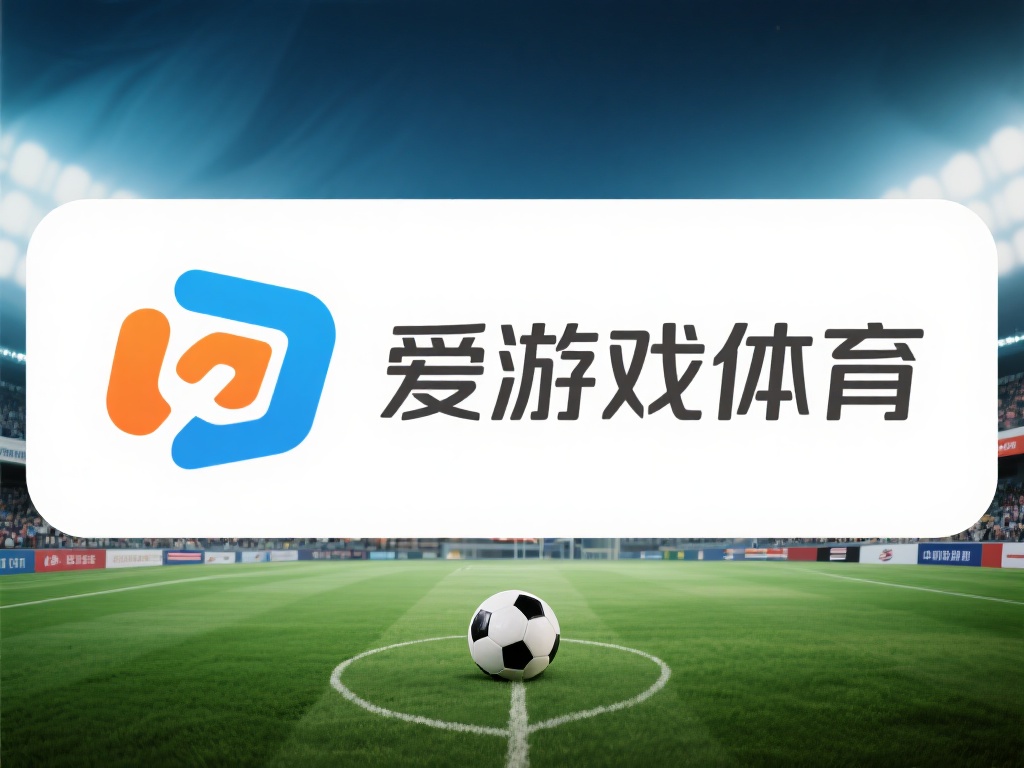 经过多方资料搜集和分析，可以发现爱游戏体育的运营主